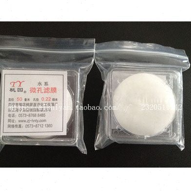 水系微孔滤膜 50mm/0.45 0.22um 混合纤维素脂膜 水膜  桃园牌35
