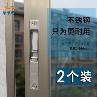 蒙莱奇90型铝合金窗不锈钢钩锁老式推拉门窗锁扣配件移窗户防盗锁