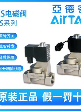 亚德客2KS150 200 250 320 400 2KS500-15-20-25-32-40电磁阀