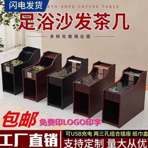 足浴沙发茶几经济型美甲边几修脚店洗脚沙发边小茶几桌足疗茶几柜