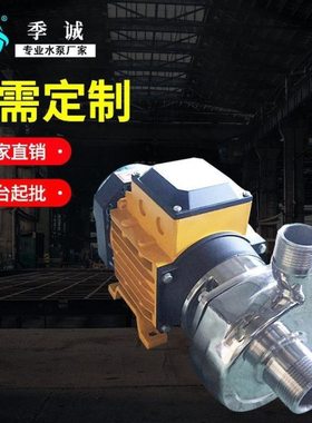 SFB小型不锈钢离心泵  220V小型家用耐腐蚀化工离心泵