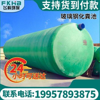 大厂化粪池成品玻璃钢4立方5立方6立方8立方吨玻璃钢化粪池隔油池