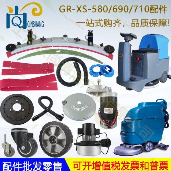 GR-XS-580 690 780洗地机配件吸水胶条刷盘吸排水管电,清洗/食品/商业设备,扫地机/擦地机/洗地机,淘宝优惠券,粉丝福利购,淘宝优惠卷