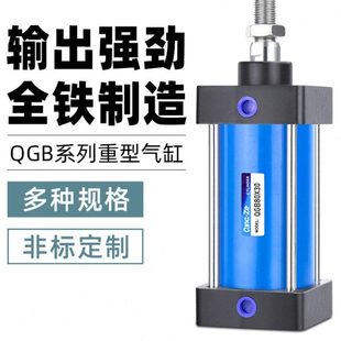 160 200 300 100 500全铁 150 125 320 重型大推力气缸QGB80 250