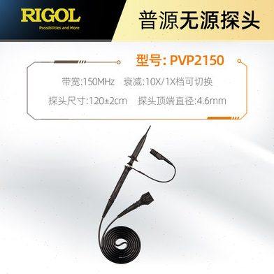 RIGOL普源示波器无源探头PVP2150/PVP2350/PVP3150探棒150M350M