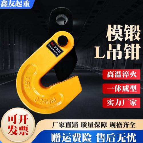 L型起重合金钢吊钳钢板钳模锻横吊钳石板铁板钢板夹子夹具水平