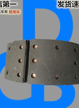 徐工吊车刹车蹄美驰后桥刹车蹄马蹄徐工16D16C20B20G25K35K配件12