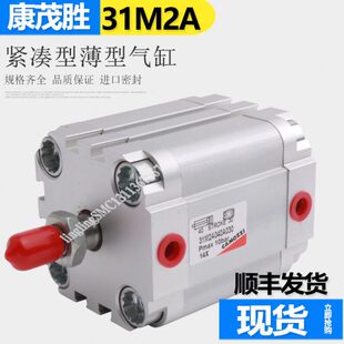 CAMOZZI康茂盛气缸31F2A 31M2A012A/016A/020A/025A/010/030/040V