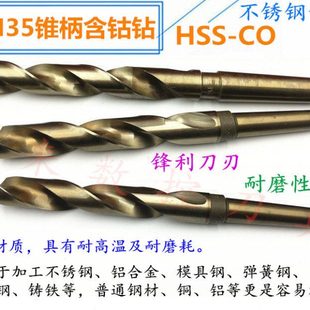 M35含钴锥柄麻花钻不锈钢专用钻头16.6mm