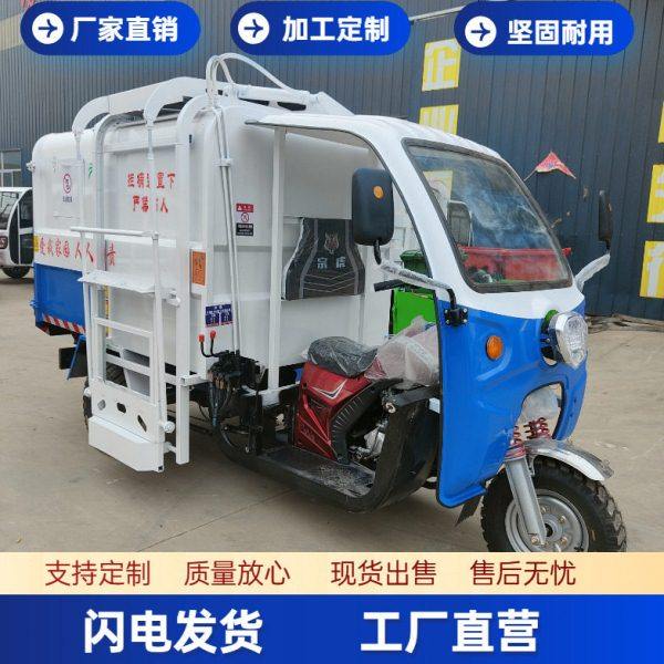 小型汽油摩托三轮挂桶垃圾车 电动三轮垃圾运输车  峻熙垃圾车厂,五金/工具,施工除尘器,淘宝优惠券,粉丝福利购,淘宝优惠卷
