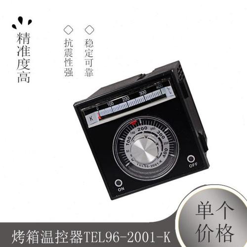 烤箱温控器TEL96-2001-K 温度控制器 数显 智能温控表