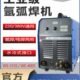 广州烽火WS315 380v双电压直流焊机电焊两用 400S水冷氩弧焊机220