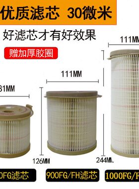2020PM TM柴滤适配卡车1000FHFG油水分离柴油滤清器芯900FHFG500G