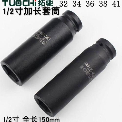 1/2加长小风炮套筒加厚气动电动套筒内六角加长套筒32  36 38 41