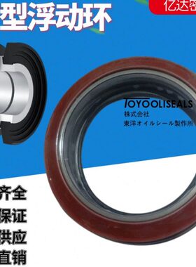 雷蒙磨粉机 矩形DF浮动油封  浮动环SY TL18023 19530 18022