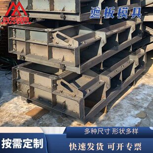 水泥遮板钢模具高铁声屏障预制桥梁屏障遮板铁模板F1遮板磨具