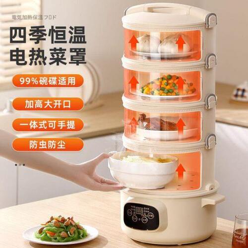 菜罩保温饭菜加热饭热多层智能神器2025保温箱新款菜罩冬天家用菜