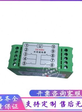 DZ-638A DZ-615A DZ-491A DZ-496A中间继电器 卡轨式安装DZ-638