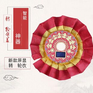 大白牛车新款手摇转轮电子智能计子数显伞盖套子藏式花纹防尘罩