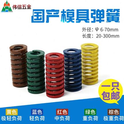 模具弹簧压缩弹簧 黄色蓝色 TF TL外径50*60*160*170*180*190