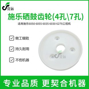 6279工程机硒鼓齿轮 施乐6050 6030 6035 鼓齿轮 6055