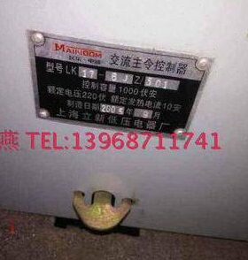 上海立新LK17-6JZ/301交流主令控制器