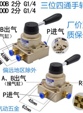 气阀手板阀02B气动开关手转阀手动阀HV-200D-进两出气缸控制换向