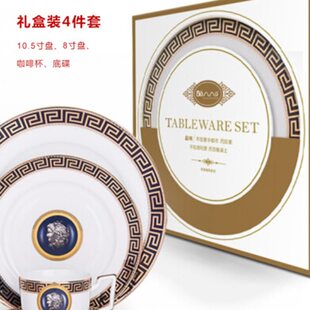 骨质瓷茶杯牛排西餐盘子咖啡杯碟居家商务公司送礼彩盒四件套热销