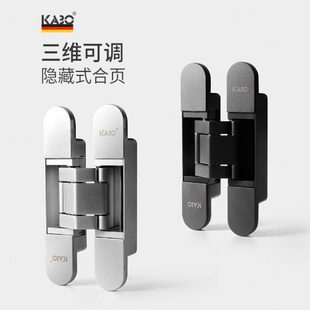 德国KABO三维可调暗门隐藏重型折叠门隐形门合页暗藏十字铰链隐身