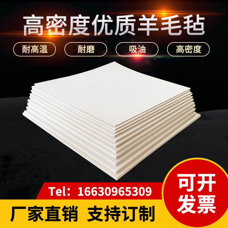 工业纯羊毛毡密封耐磨防震毛u毡热压机抛光漆包线吸油羊毛毡1-50m