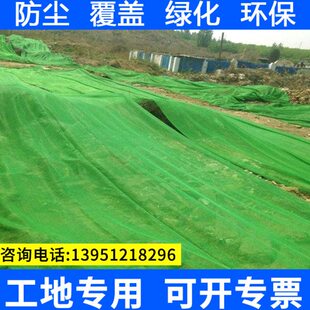 防尘网建筑工地绿网覆盖绿化网裸土覆盖用绿防尘网建筑工地绿网覆