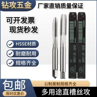 反丝攻M7M8M9M10M11M12X0.5X0.75 1.25X1.5反丝锥 OSG左牙 代替