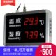 温湿度显示屏RC HT508A HTT08RC温湿度计工业温湿度仪RC