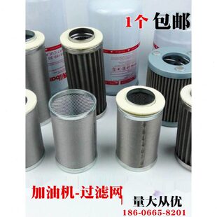 正星恒山加油机过滤网C0810磁性滤芯组合泵分体泵滤清器车载滤芯