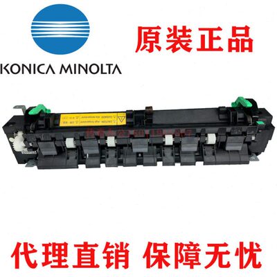 原装 美能达163定影器 162 210 220  7616 7622 加热 定影组件