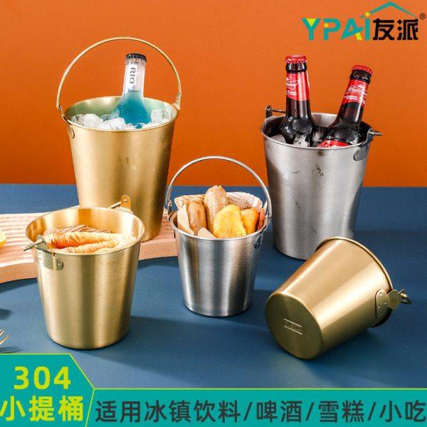 创意冰块桶304不锈钢手提香槟冰桶薯条炸鸡串串迷你小吃桶小提桶,餐饮具,冰桶,淘宝优惠券,粉丝福利购,淘宝优惠卷