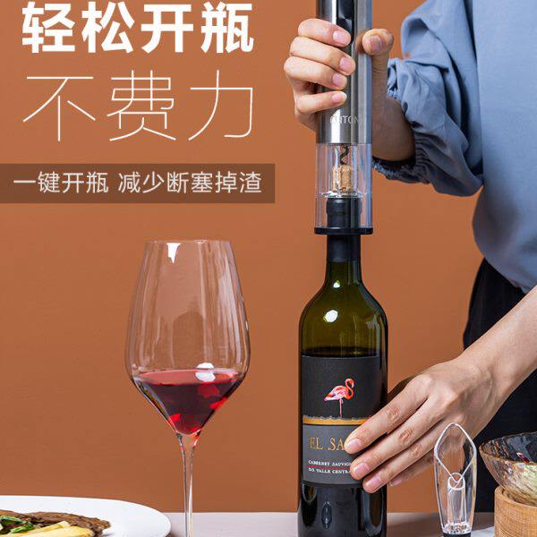 红酒开瓶器电动开酒器家用开红酒器全自动不锈钢充电款启瓶器起子