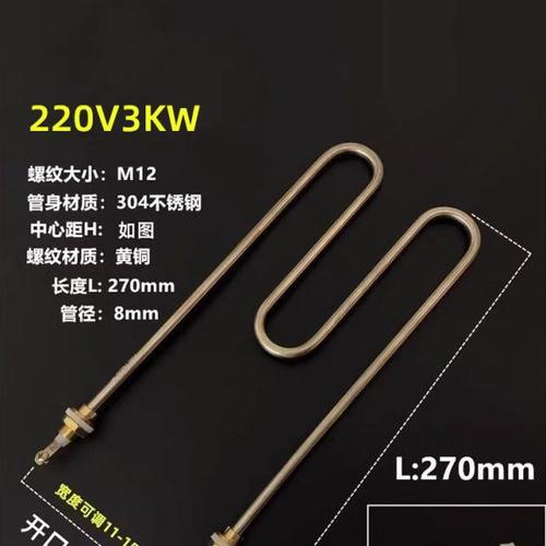 蒸包机加热管麻辣烫电热管立式台式四头六头八头蒸包炉发热管220V