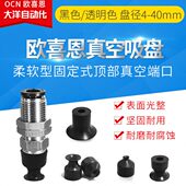 D30D D10 D20 40固定式 插管真空吸盘 D15 WET61