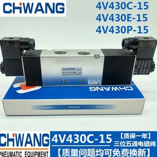15气动阀4V430P 4V430C 15三位五通中封换向电磁阀中泄4V430E