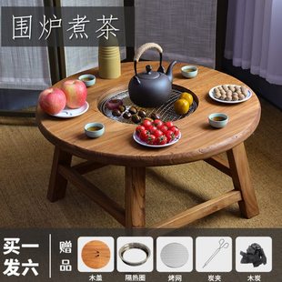 老榆木围炉茶桌实木小茶桌复古原木圆形茶几新中式简约煮茶火锅桌