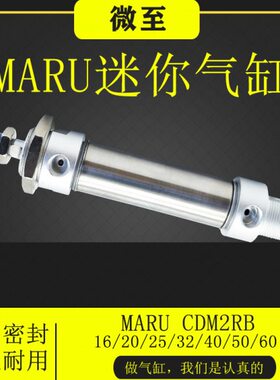 亚德客型不锈钢迷你气缸 MA50X25X50X75X100*125*150*175*200S CA