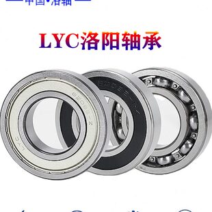 LYC洛阳轴承6218 6219 6220 6221 6222 6224 6226 6228 6230