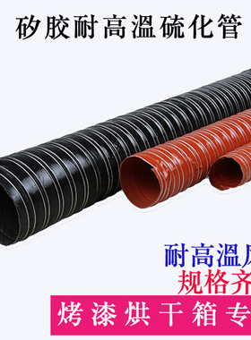 红色耐高温风管防火阻燃排u烟管硅胶矽胶排风管钢丝伸缩抽风软管
