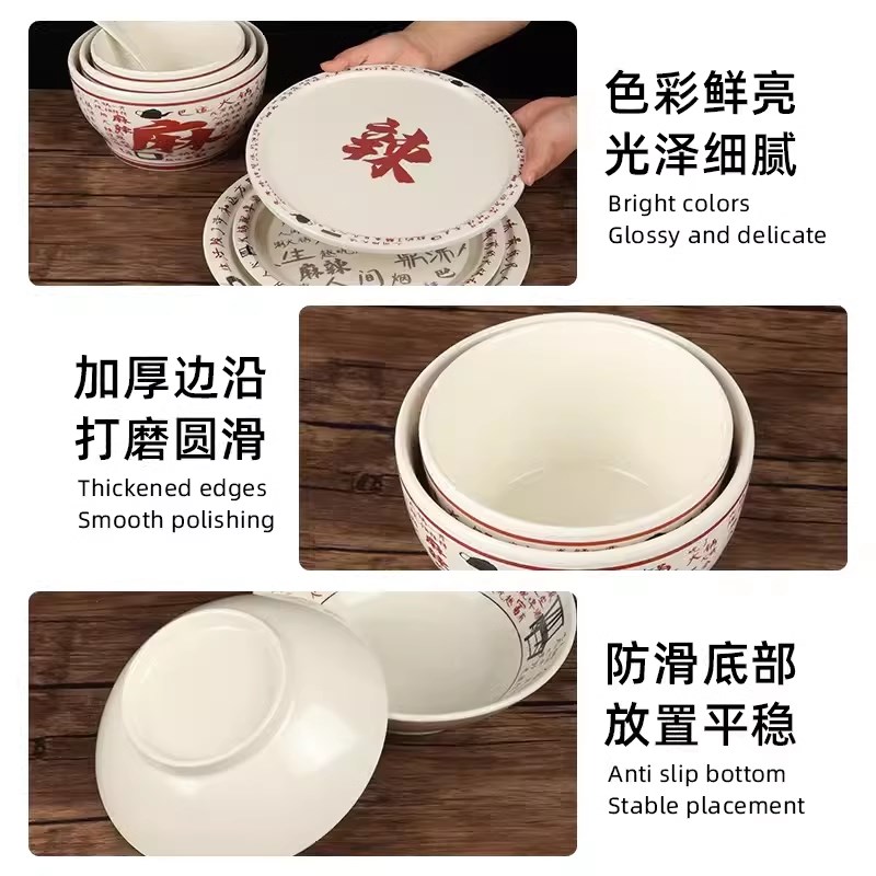 人间烟火密胺市井火锅餐具小碗菜素菜油碟碗调料配菜盘子涮牛肉盘