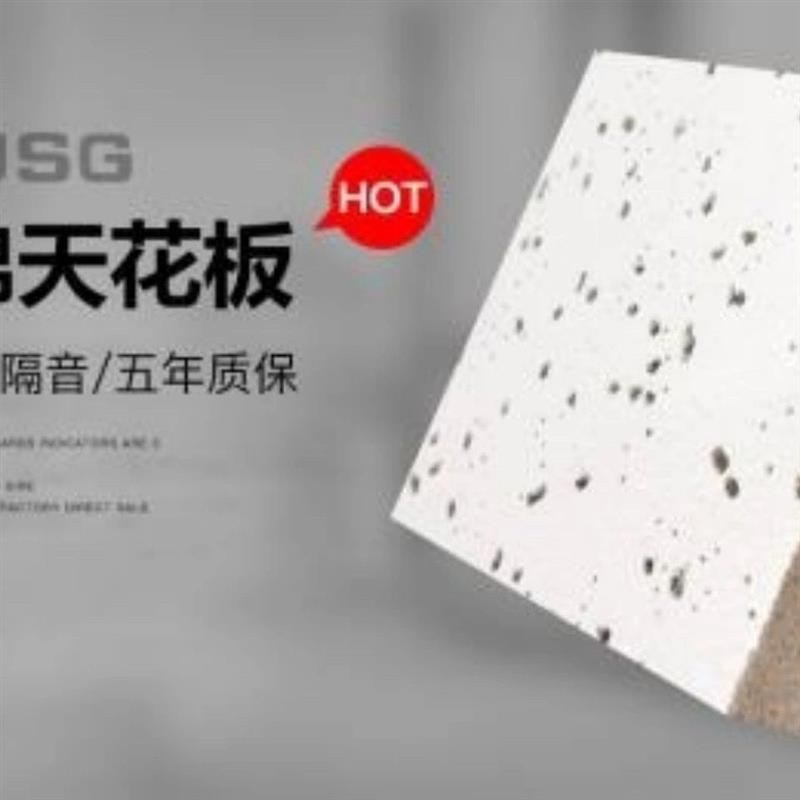 矿棉吸音板矿i棉板吊顶天花板矿棉材质防潮板一箱14
