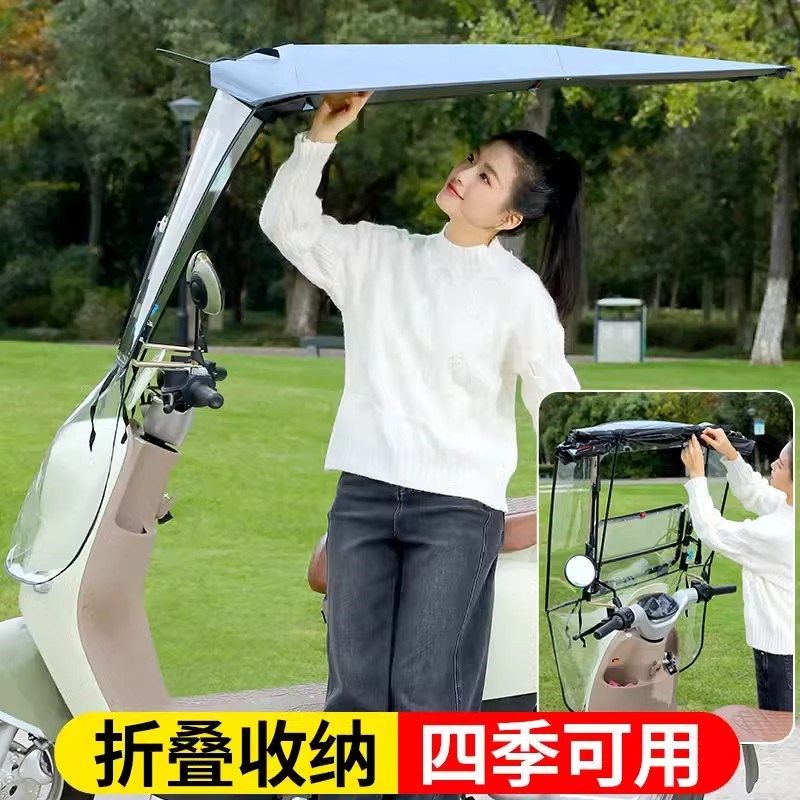 电动车雨棚遮阳伞防雨防风机车挡风罩电动车遮雨棚挡遮阳棚雨棚