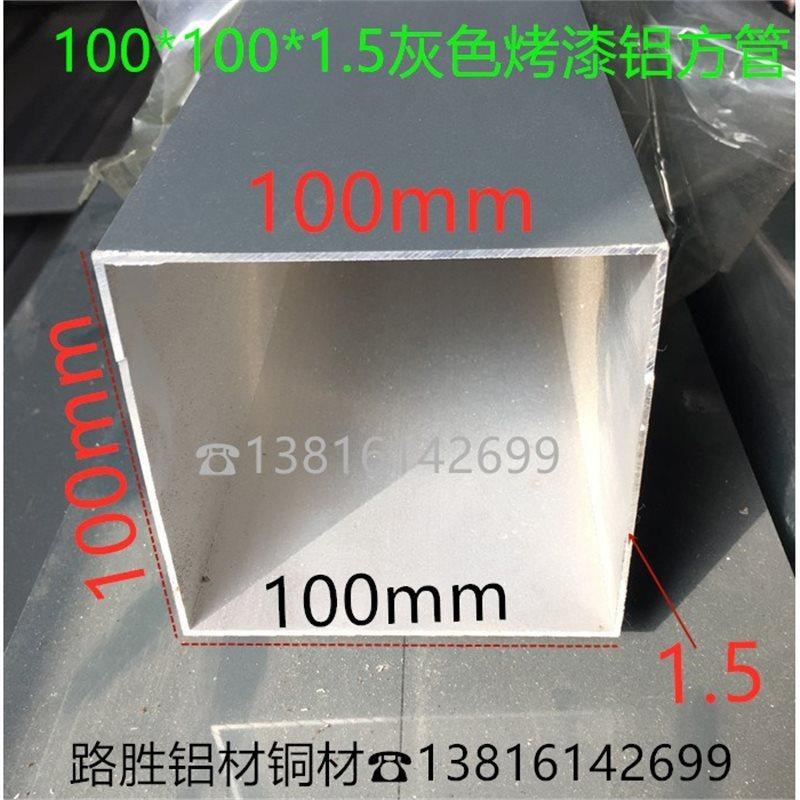 隔断阳光房立柱铝方管100*100*1.5mm灰色铝方通8*8公分铝管一米价