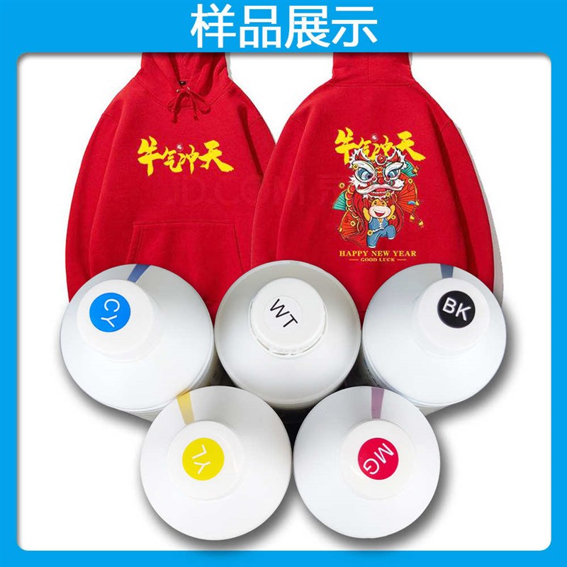 工厂现货 白墨烫画墨水 数码柯式打印膜适用 i3200 4720 XP600