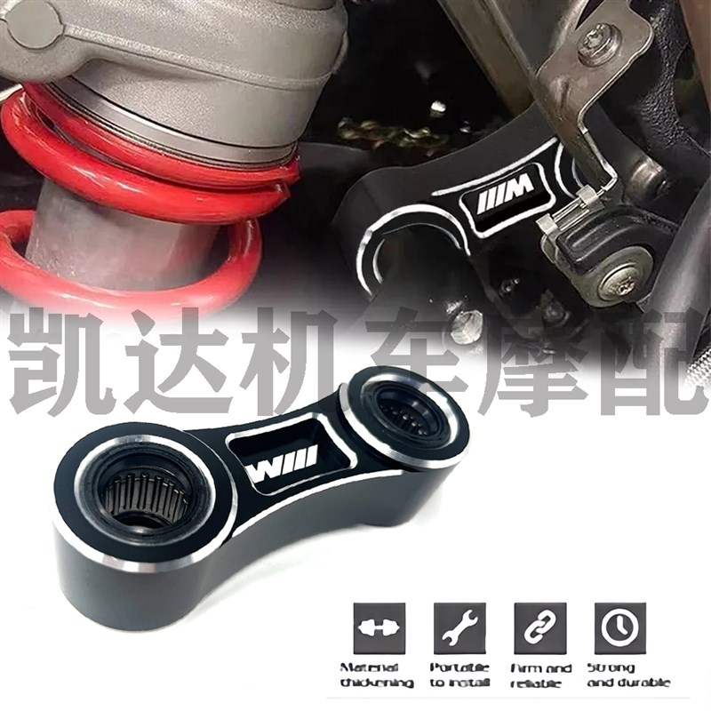 适用S1000RR 2019-2023 改装 S1000RR狗骨头 车身降低码 M版可用